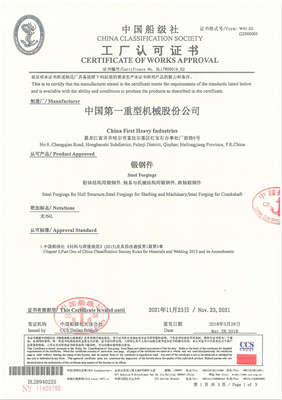 中国船级社(CCS)工厂认可证书(铸件)