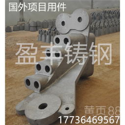 【吴桥盈丰生产铸钢节点铸钢件来图定做】-