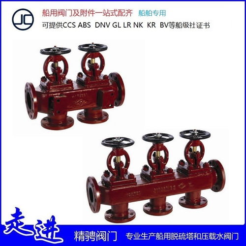 博爱船用脱硫塔阀门配套厂家带kr产品证书
